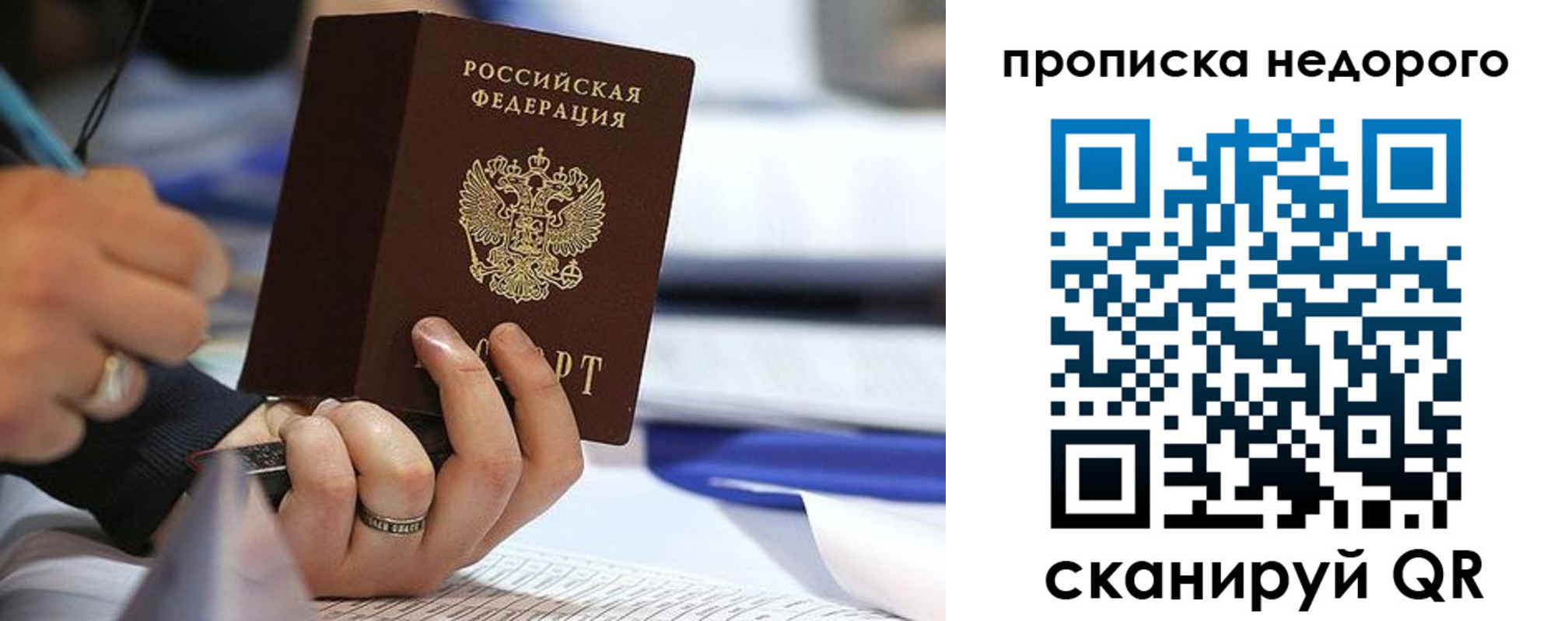 купить прописку в Нарьян-Маре