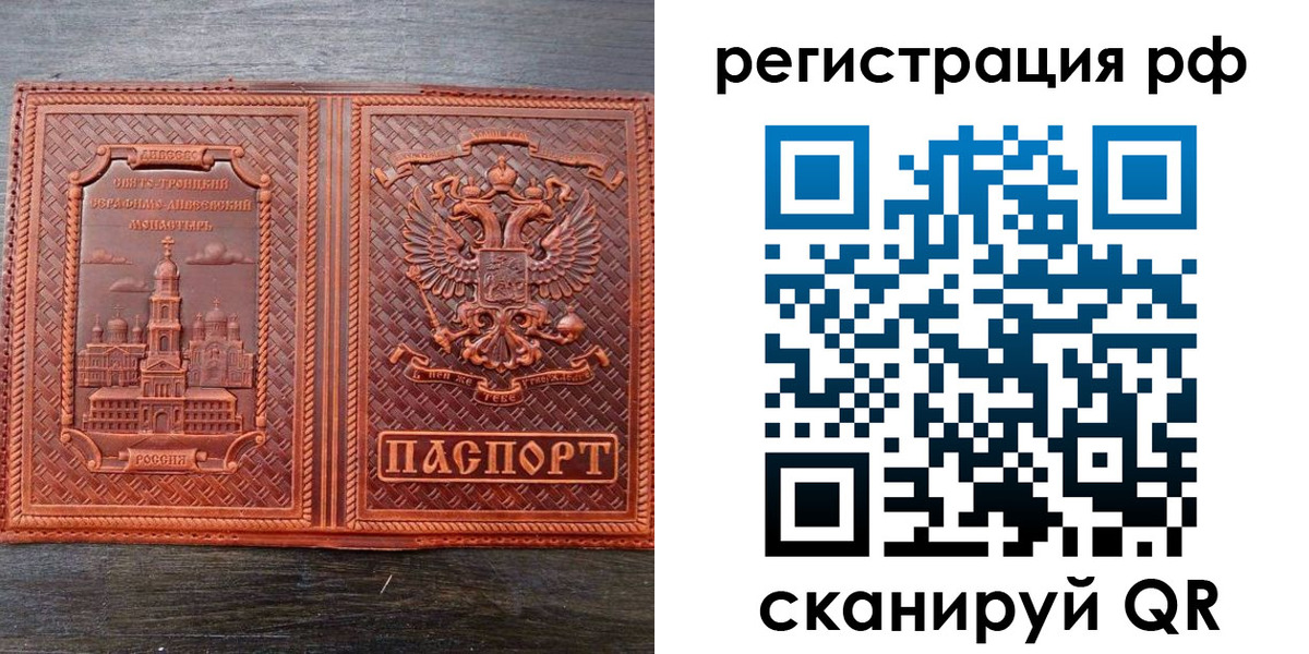 временная регистрация 2025 в Нарьян-Маре