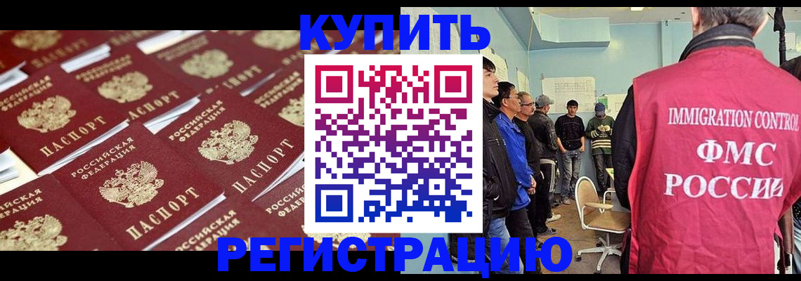 прописка в Нарьян-Маре