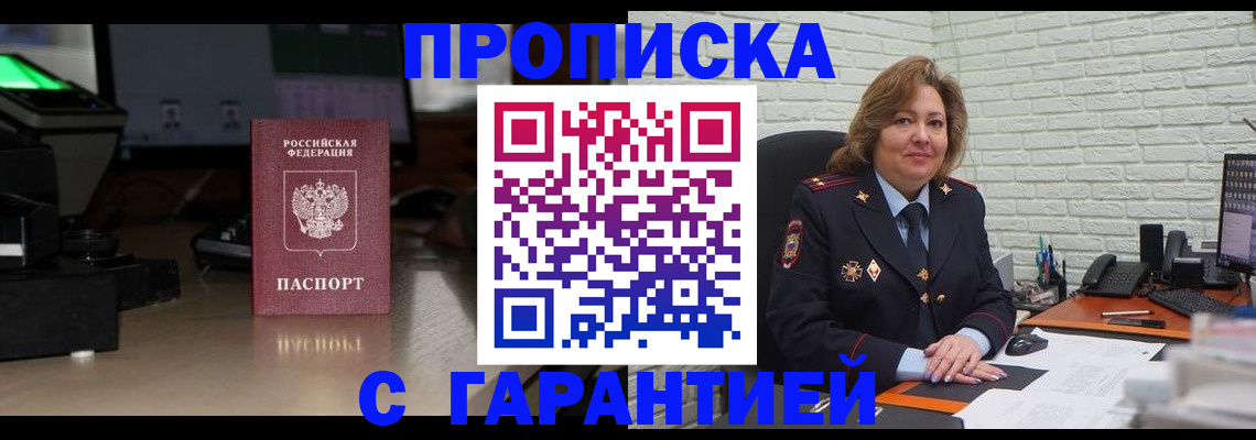 прописка поиск в Нарьян-Маре