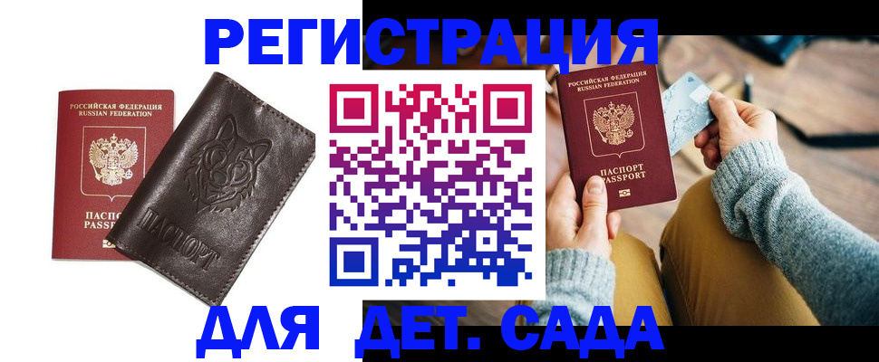 прописка для работы в Нарьян-Маре